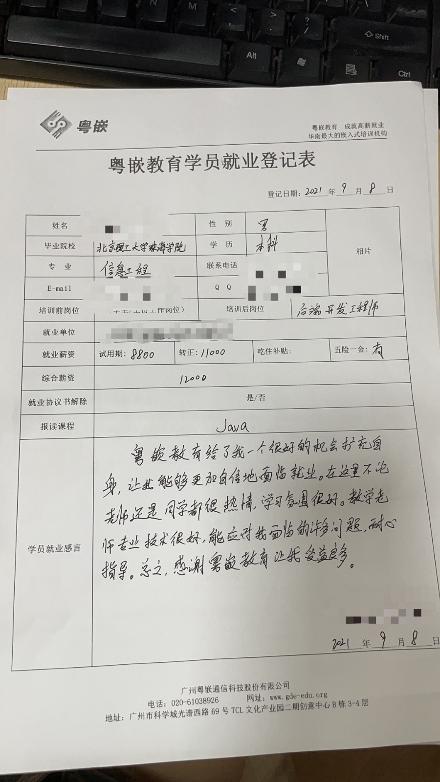 粤嵌教育java学员分享：粤嵌教育让我能够更加自信的面临就业。