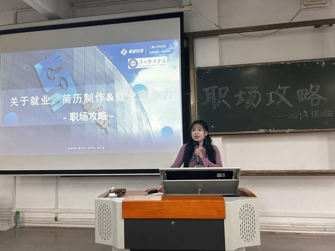 广州软件学院邀请粤嵌科技到校开展物联网就业技能培训会